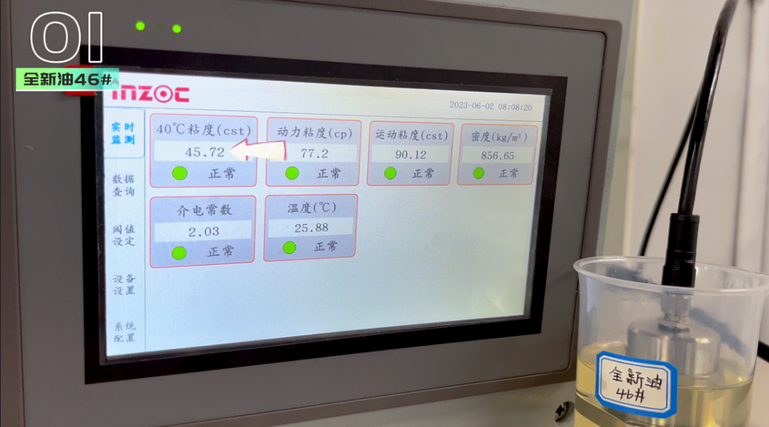 传感器的探头依次置入这三杯油品中